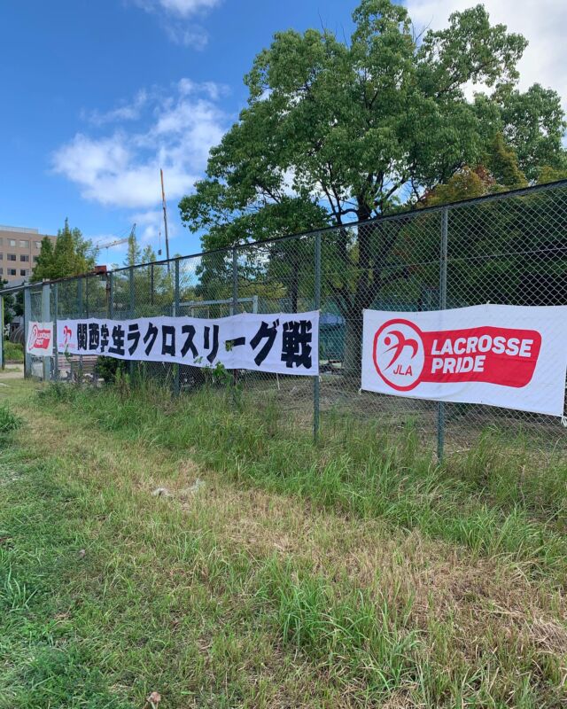 【ERPトレーナー活動】

関学学生ラクロスリーグ　女子1部
京大VS関学

勝てば上位3チームに入れる可能性もありましたが、残念ながら負けてしまいました🌀

今年のリーグ戦も後2試合！
今日の敗戦を活かして残り2試合勝ちましょー！

#ERP治療院
#京都市左京区
#京阪出町柳駅
#外傷治療
#骨折脱臼捻挫打撲
#トレーナー活動
#テーピング
#関西学生ラクロスリーグ
#京大女子ラクロス部
#森ノ宮医療学園専門学校